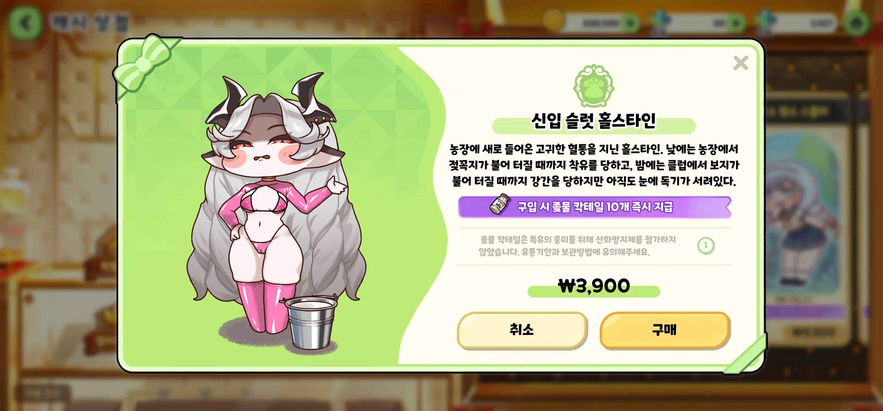 Newbie Holstein